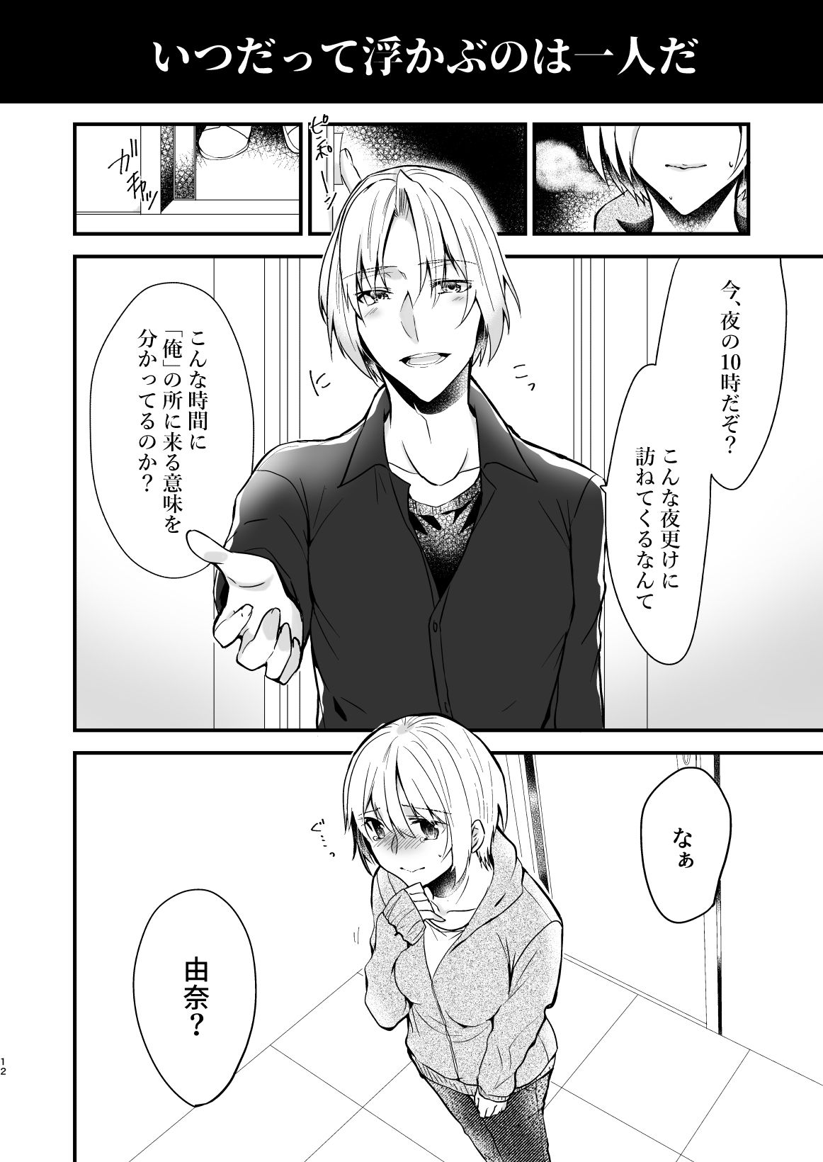 サンプル画像3:お兄ちゃんに妹が（性的に）食べられちゃった話3(invitation) [d_171823]