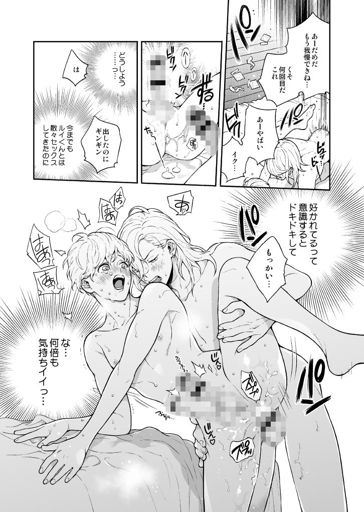 好きで好きでしょうがないみたい。〜好きな人に告白したらその弟と付き合うことになりました〜編