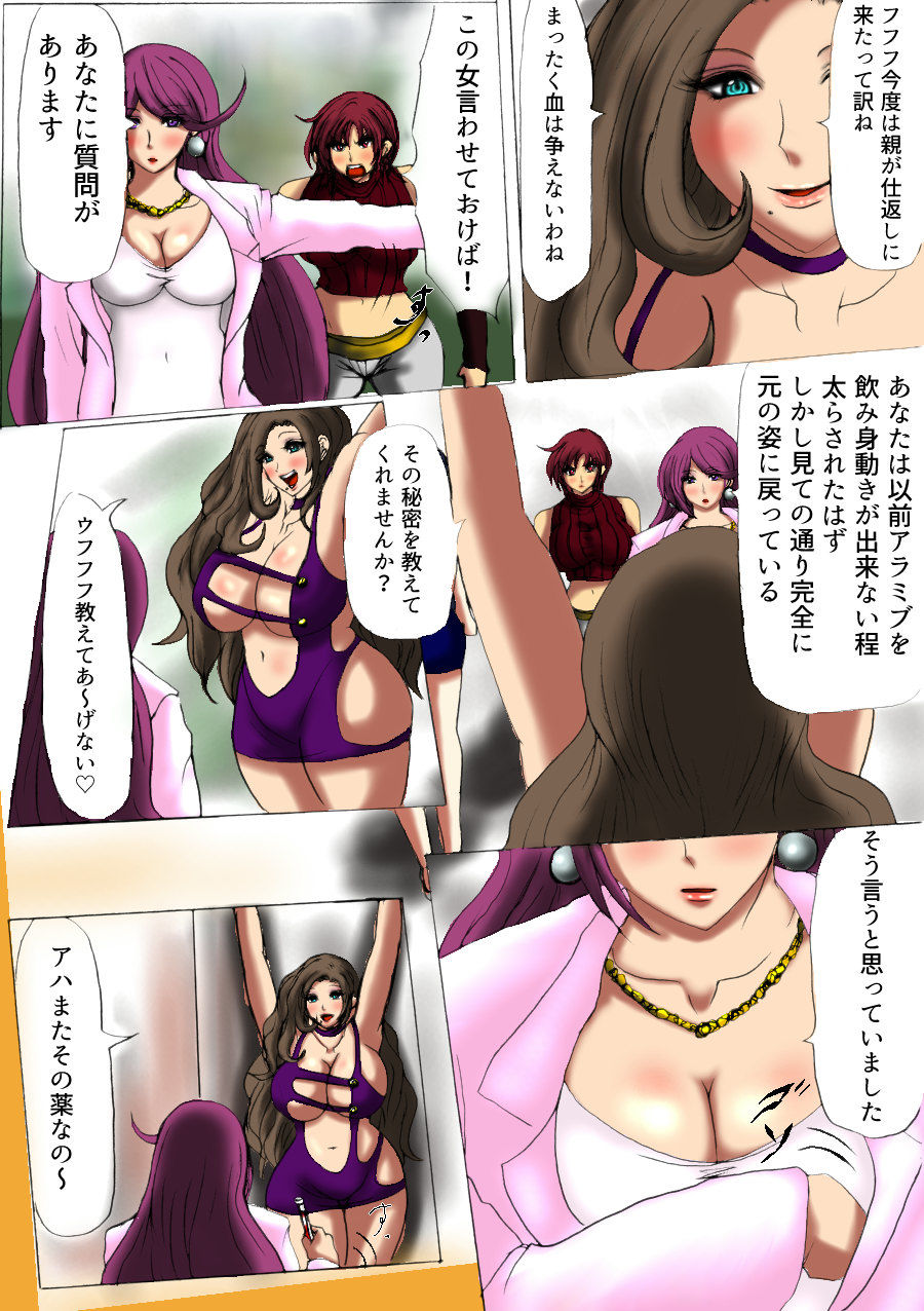 同人 肉膨教師はなぶさ最終章 ふくらみんと 無料エロ同人誌ライブラリ