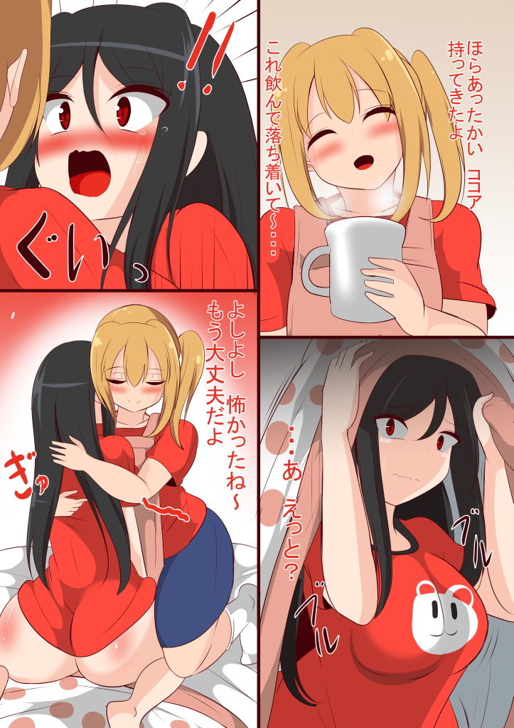 サンプル画像2:無口な巨乳ちゃんがレイ○されてお姉ちゃんに慰められたらレズに目覚めました(びっくる) [d_171857]