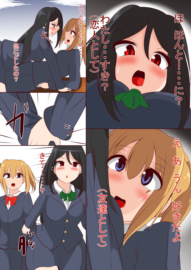 サンプル画像3:無口な巨乳ちゃんがレイ○されてお姉ちゃんに慰められたらレズに目覚めました(びっくる) [d_171857]