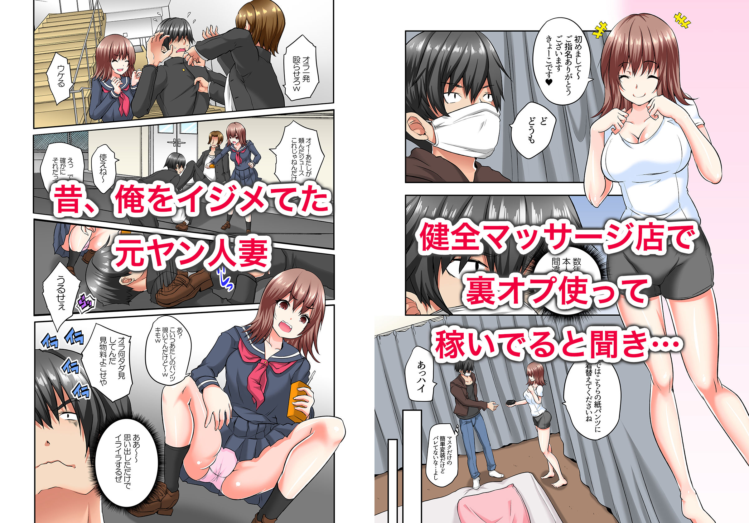 サンプル画像1:俺をイジメてた元ヤン美人妻に復讐中出し！(ブッパスタジオ) [d_171871]