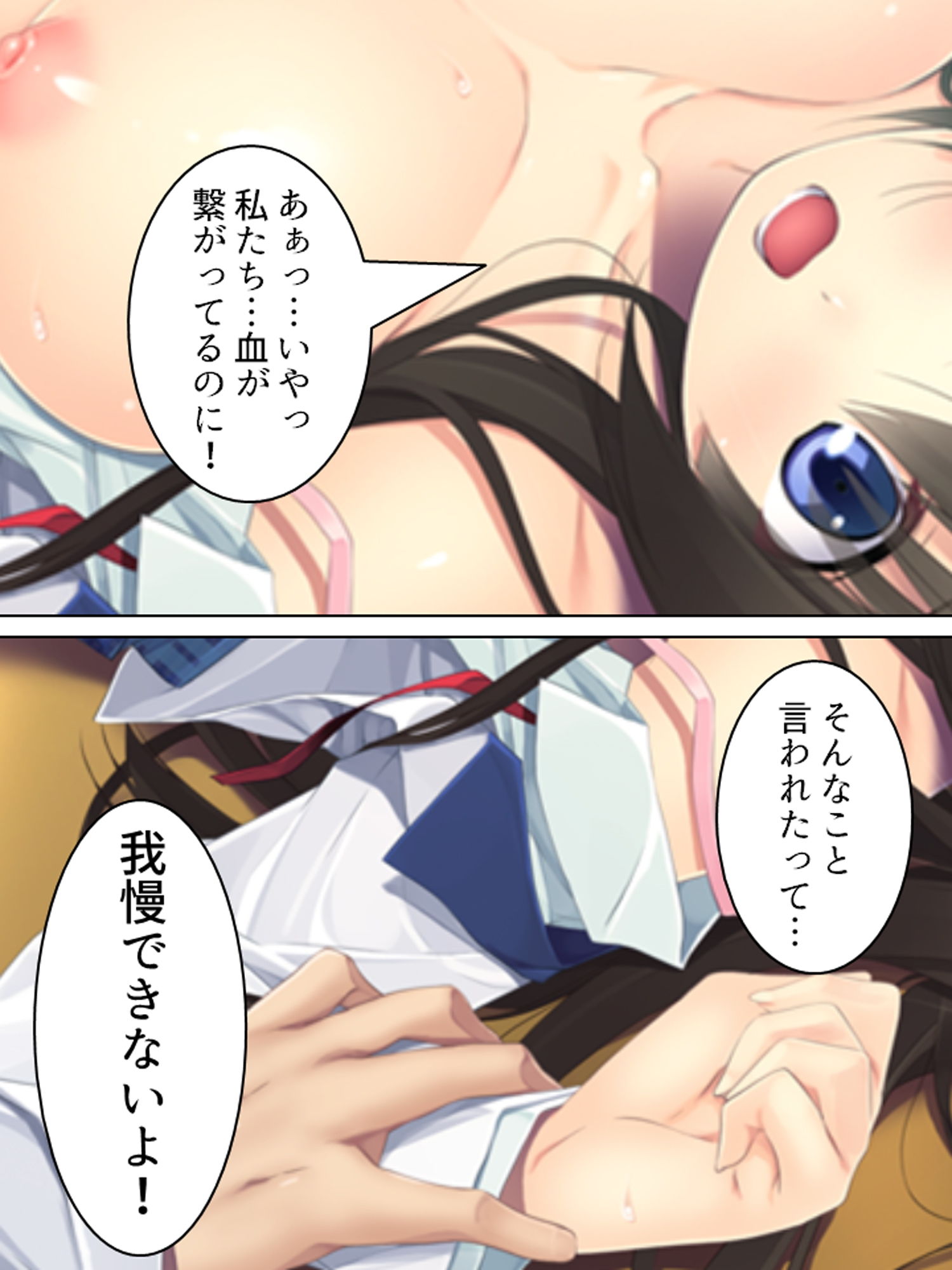 サンプル画像1:実姉レ●プ！背徳感が俺の股間を刺激して…… 上(アロマコミック) [d_171872]