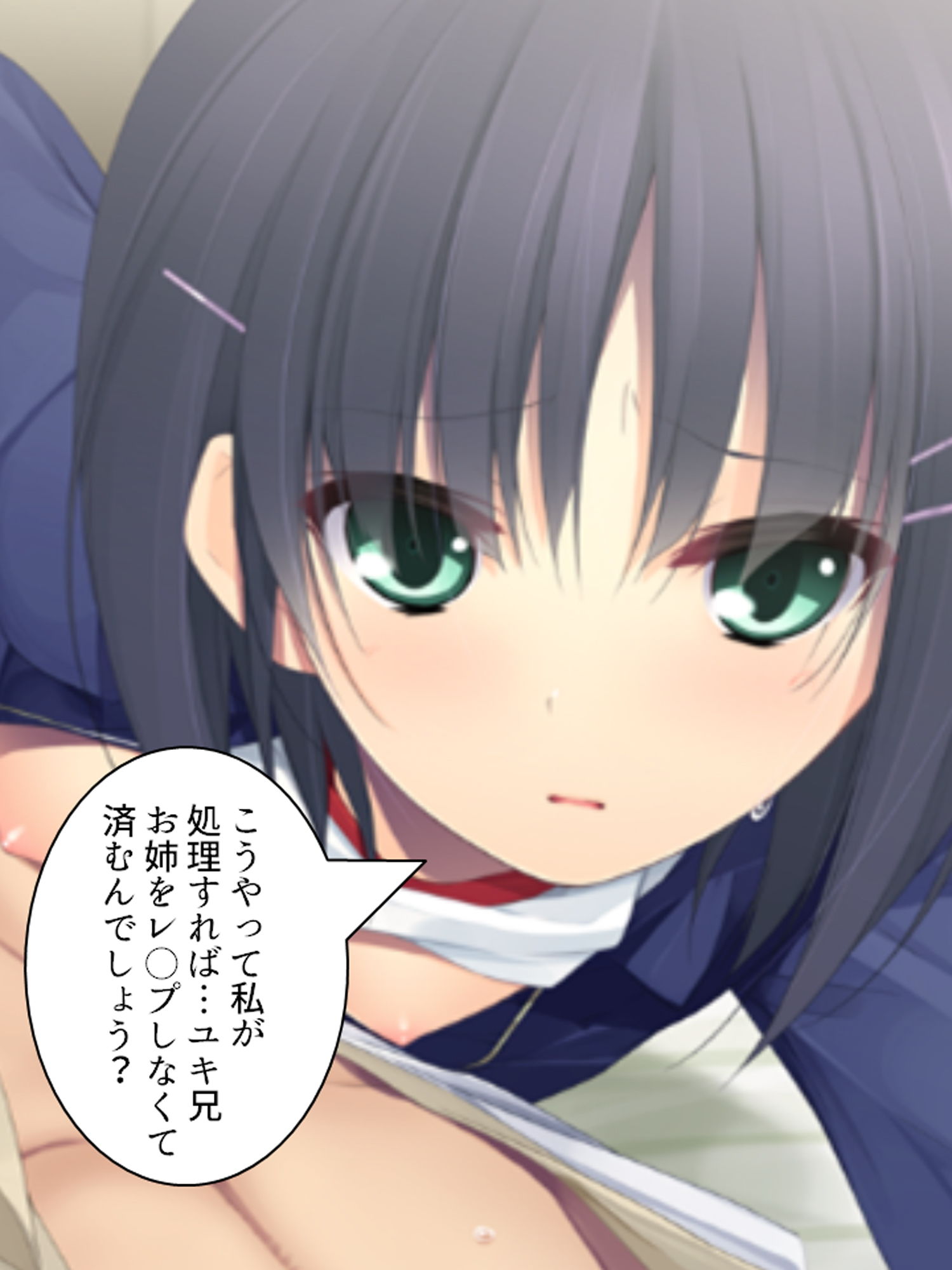 サンプル画像5:実姉レ●プ！背徳感が俺の股間を刺激して…… 上(アロマコミック) [d_171872]