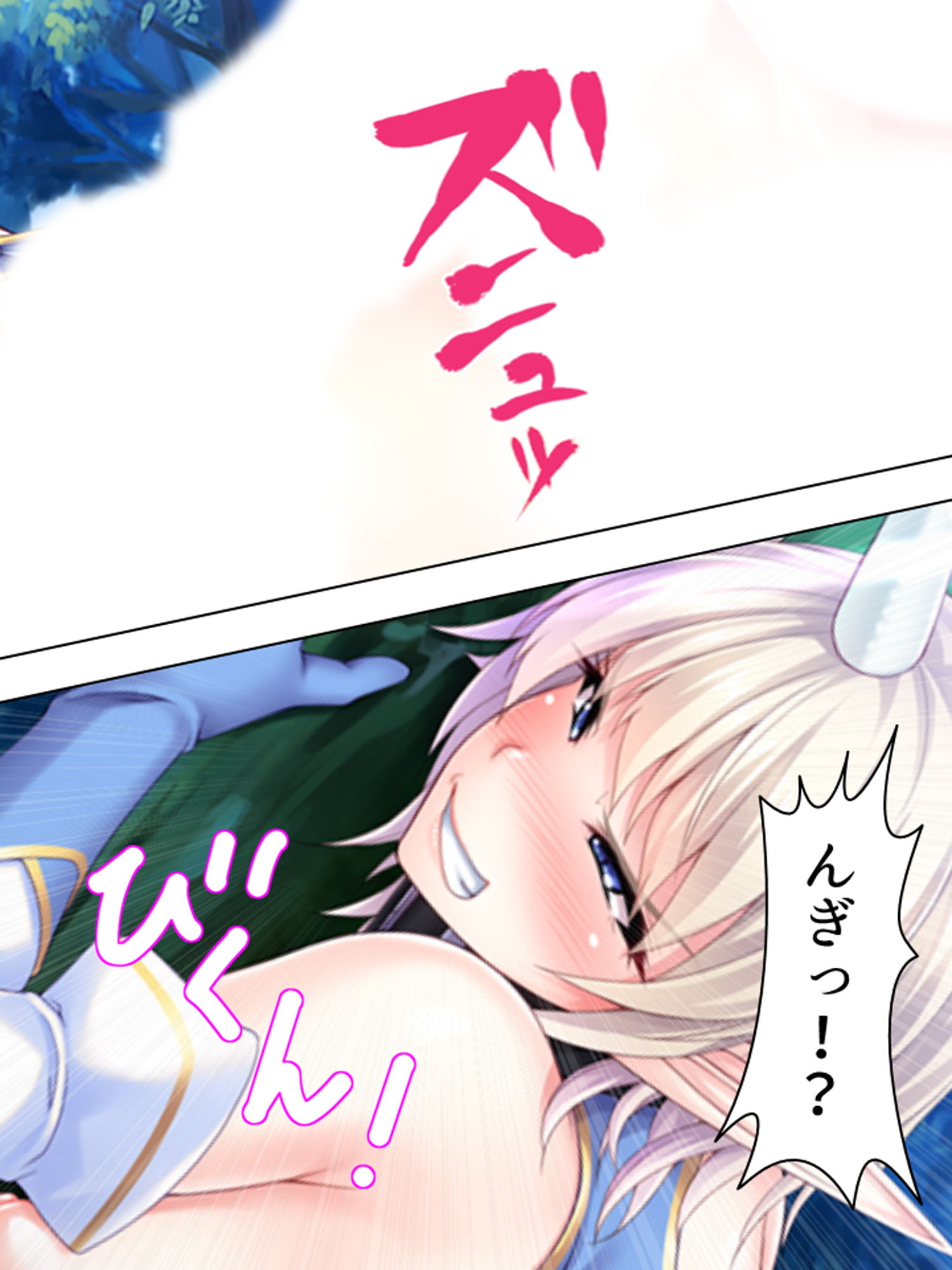 サンプル画像4:最弱魔王がふざけたスキルで配下を侍らせハーレム性活 4巻(悶々堂) [d_171876]