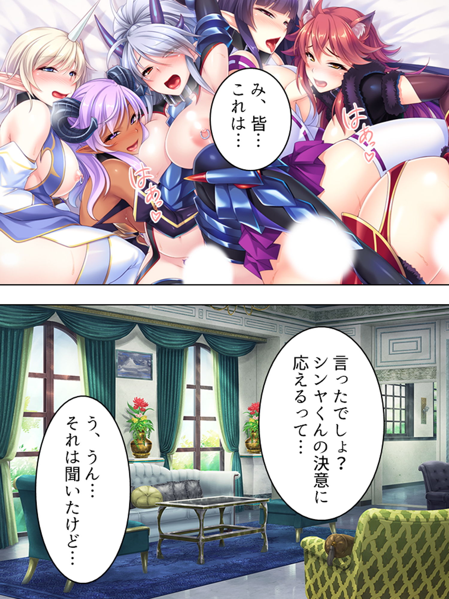 最弱魔王がふざけたスキルで配下を侍らせハーレム性活 4巻