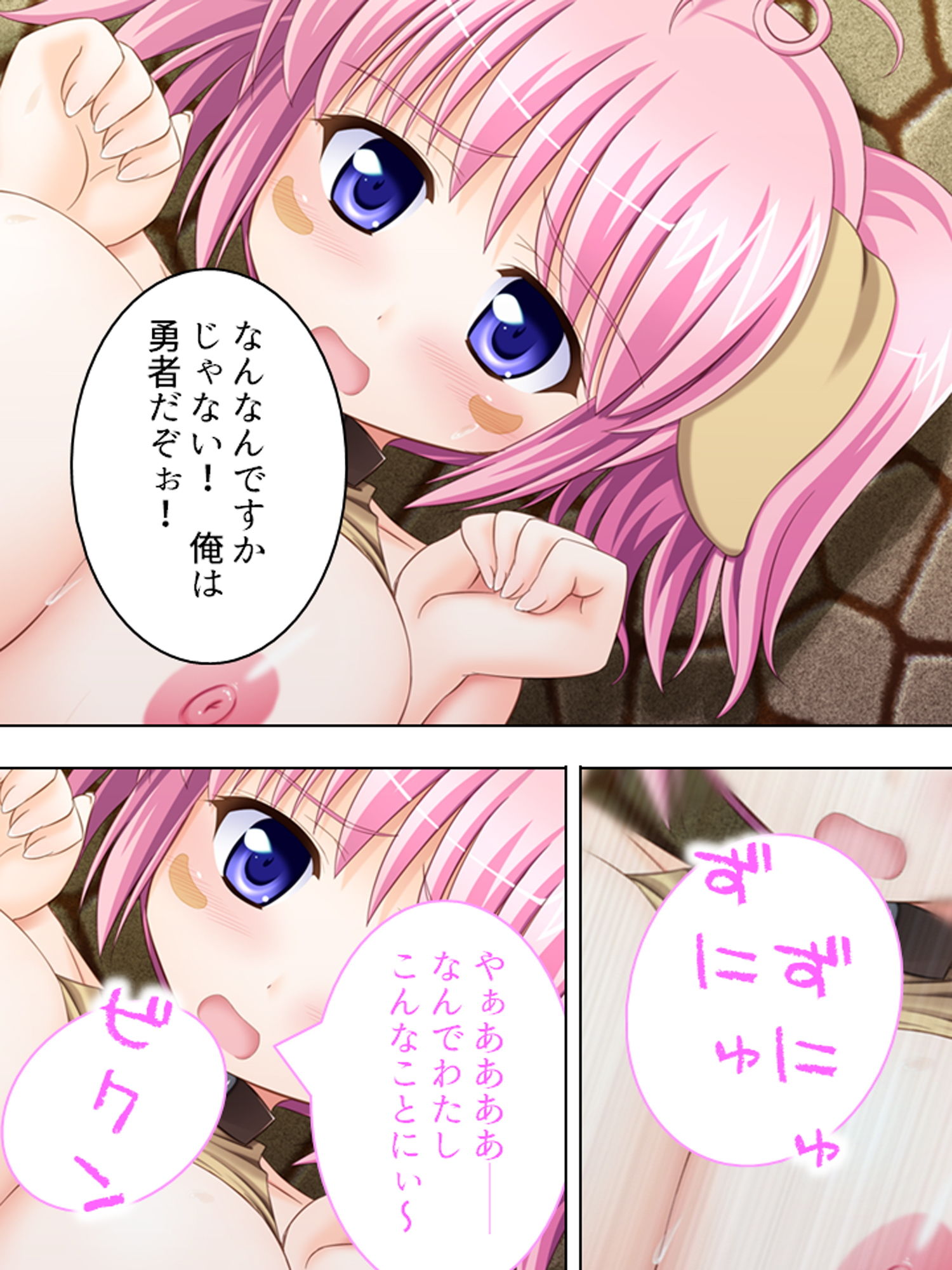 サンプル画像2:ハーレム勇者の異種族種付けクエスト 2巻(アロマコミック) [d_171877]