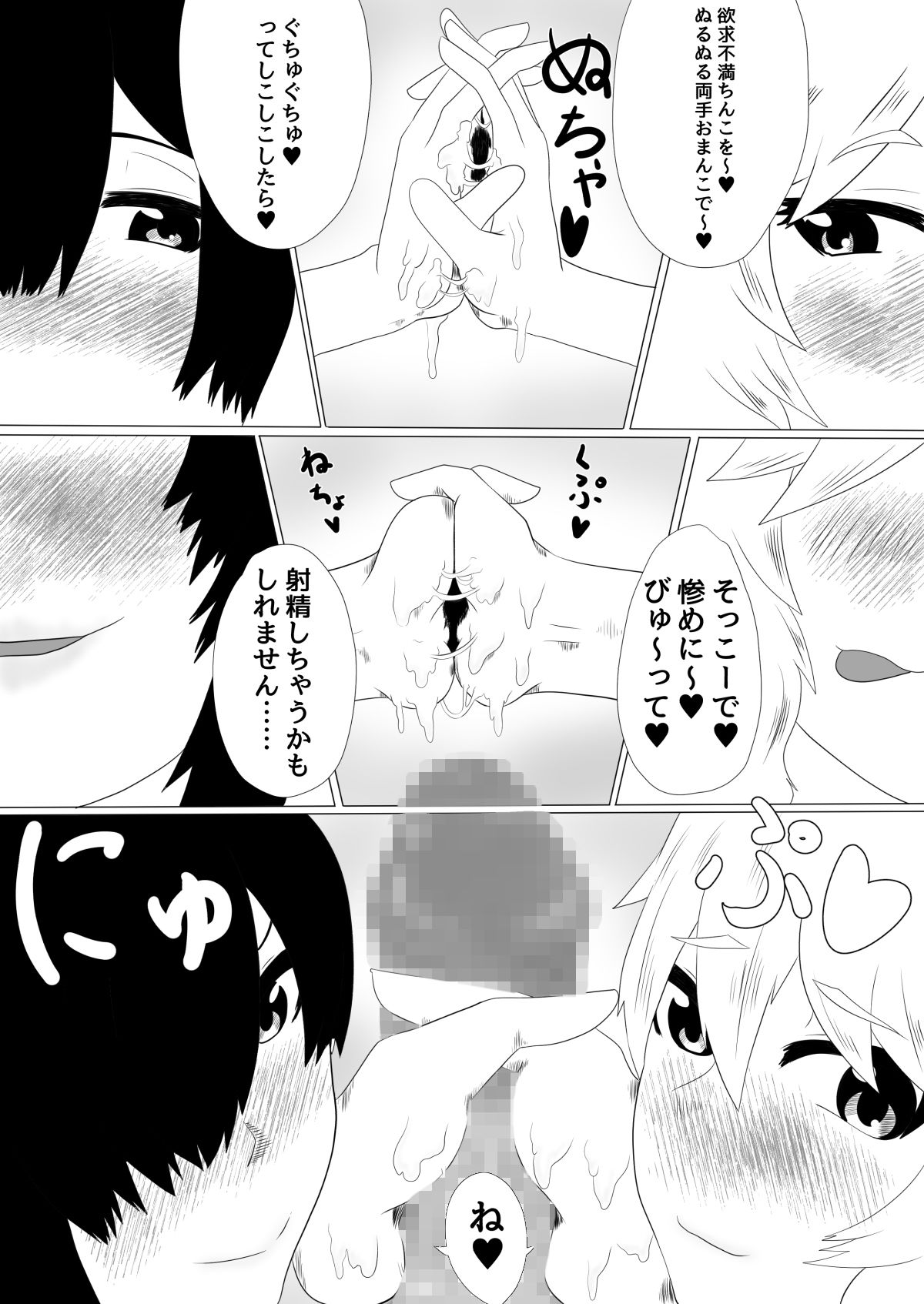 友情と性欲の葛藤のサンプル画像 6