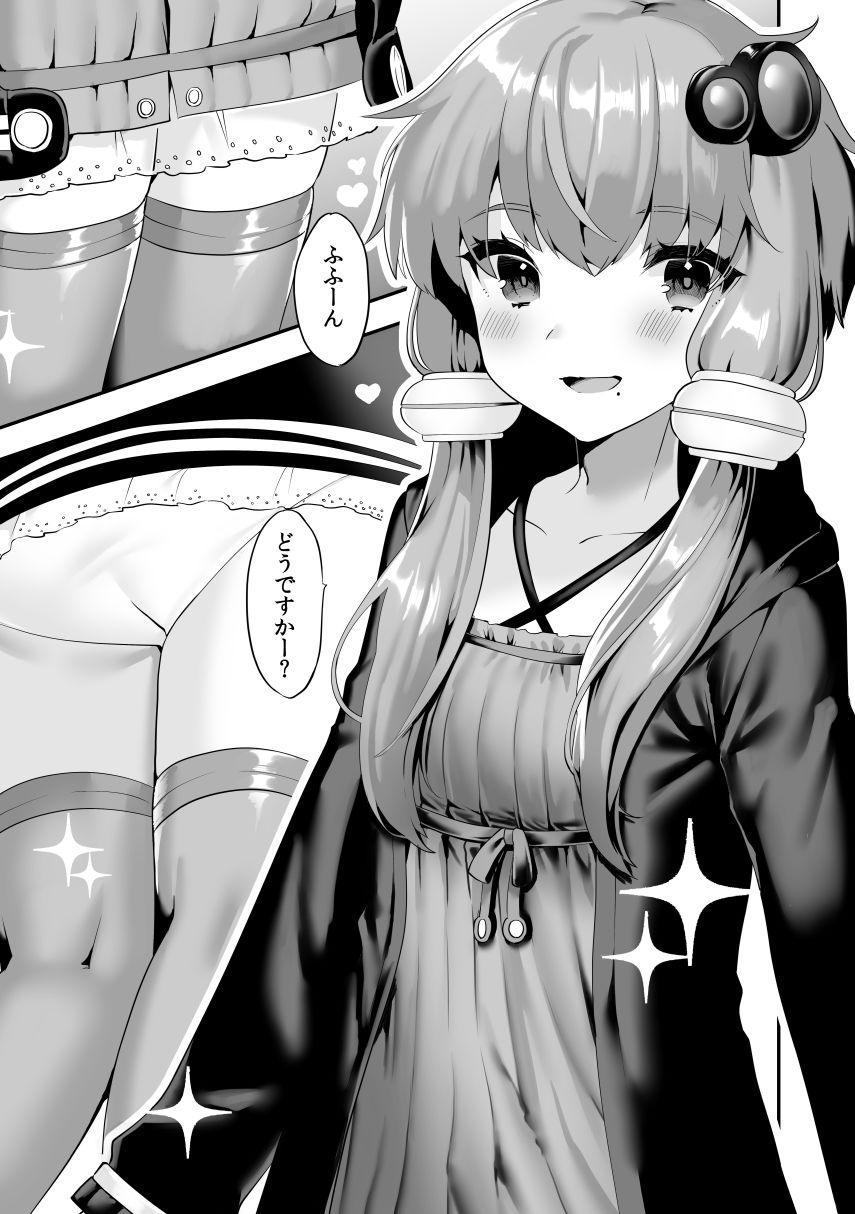 サンプル画像1:コミケでコスプレしに来たら男の娘なのに掘られた件(いちご苑) [d_171888]