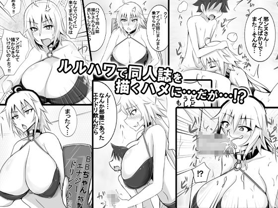 サンプル画像1:邪ンヌさんと●●●マスターのザーメンフェスinルルハワ(ゆずぽん酢) [d_171905]