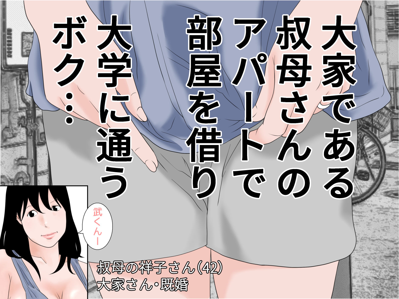 サンプル画像1:魅惑の叔母さん(干し椎茸) [d_171921]