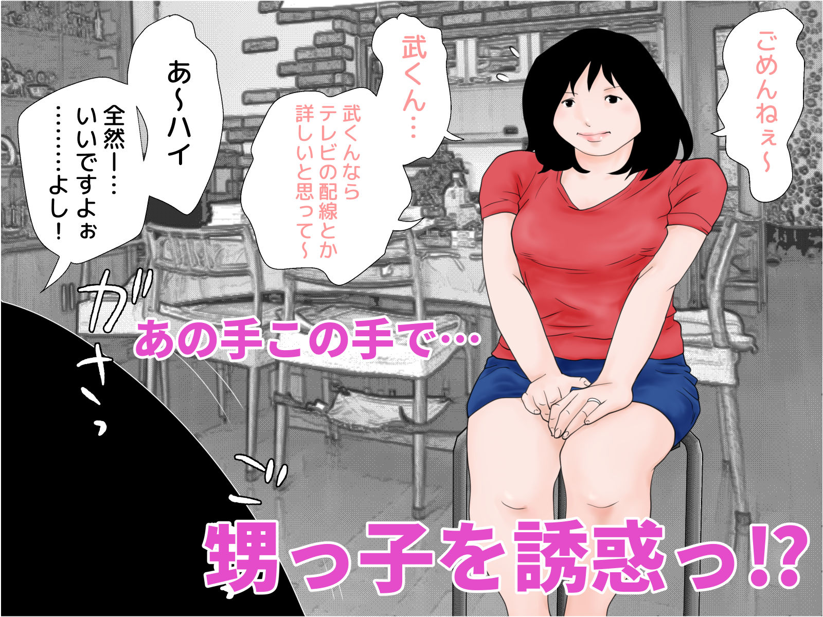 サンプル画像3:魅惑の叔母さん(干し椎茸) [d_171921]