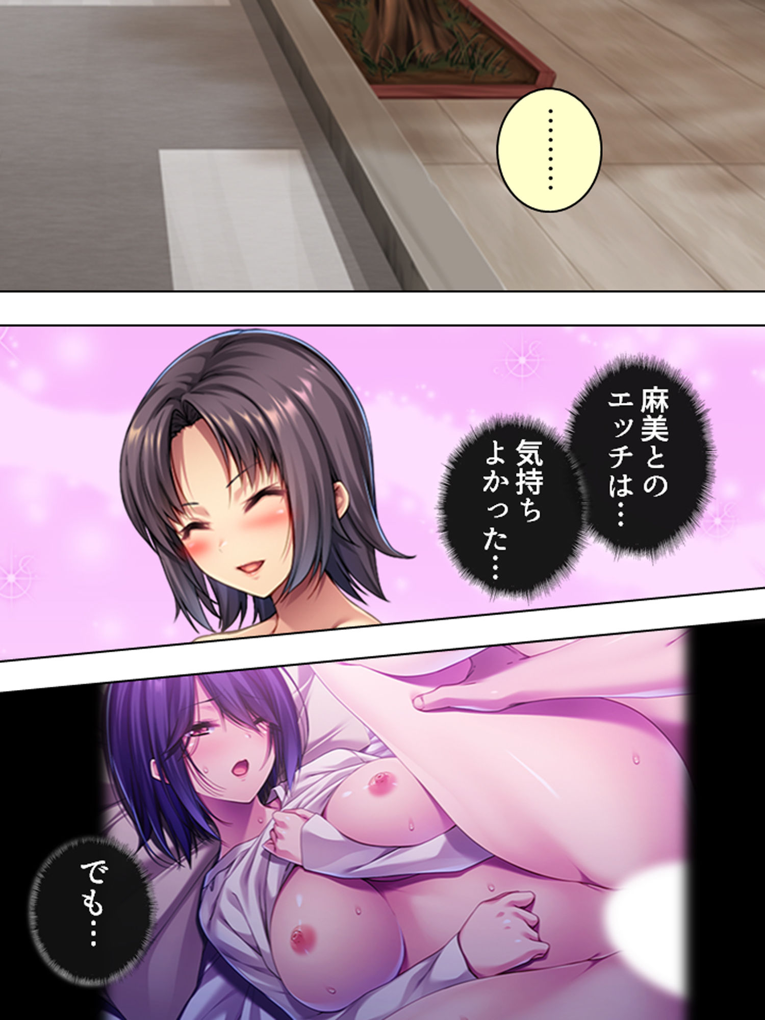 サンプル画像4:根暗でオタクでひたすらエロくて従順な俺の妹 上巻(悶々堂) [d_171925]