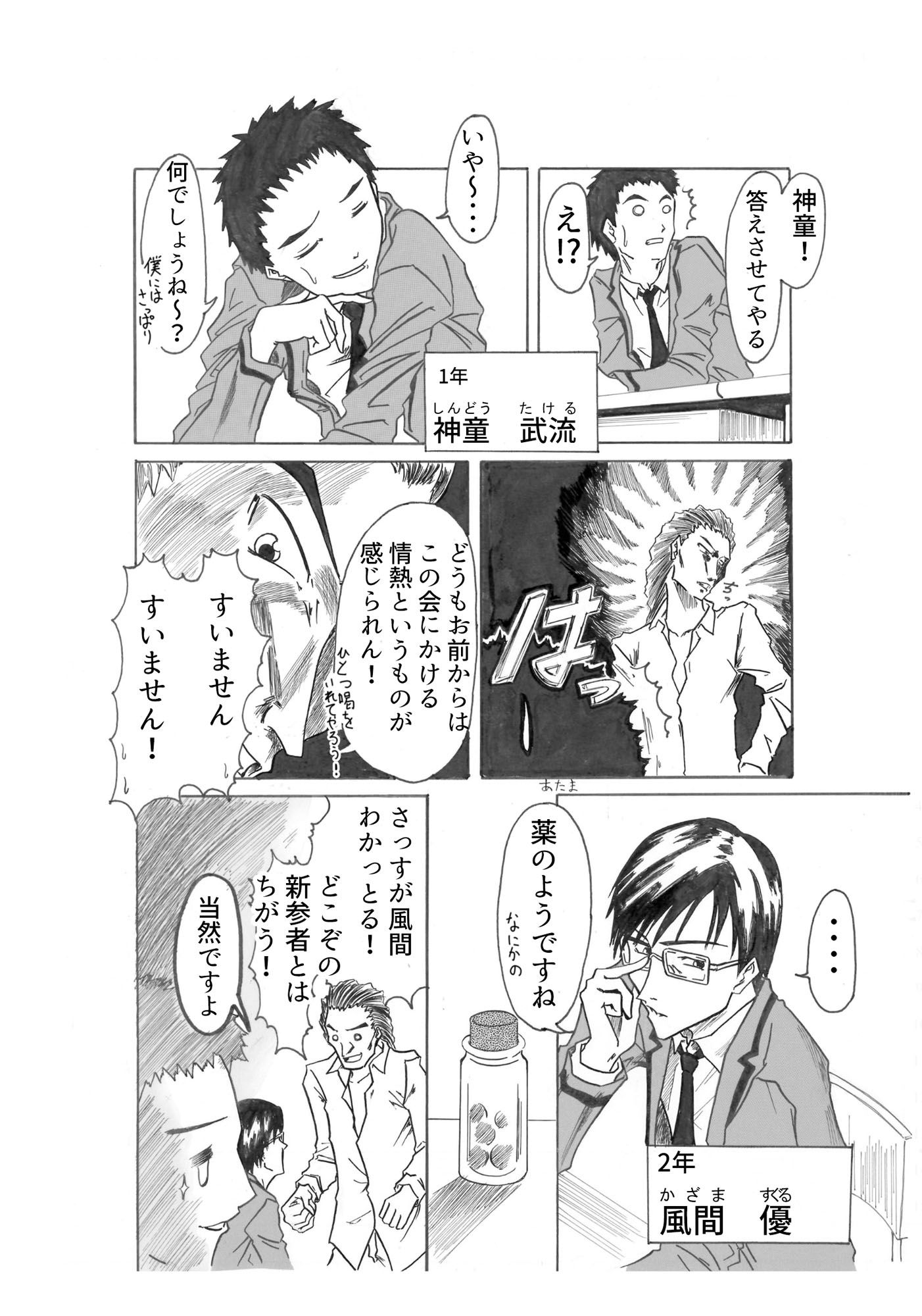 サンプル画像2:ぼくらが行く(ふるべ) [d_171929]