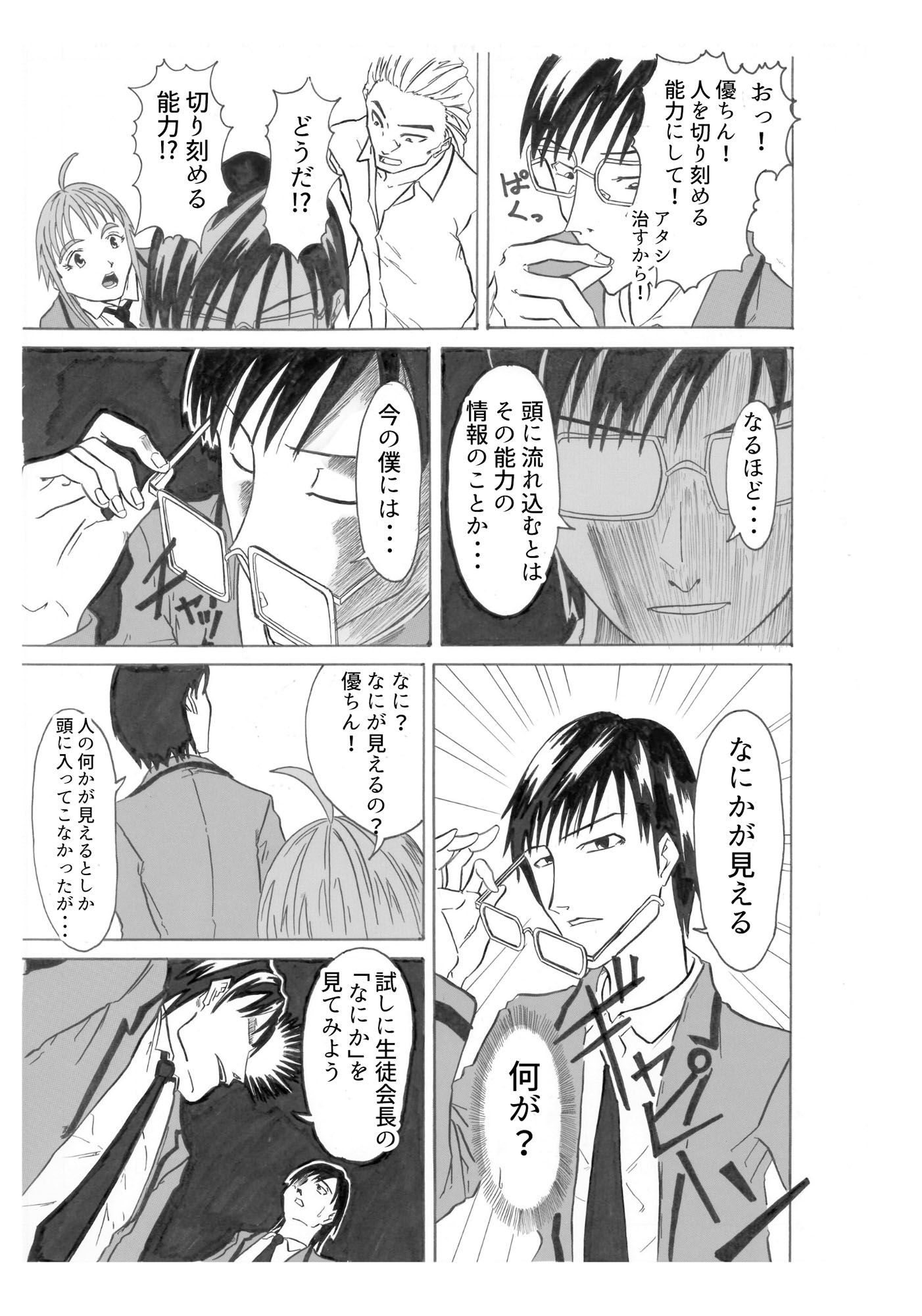 サンプル画像3:ぼくらが行く(ふるべ) [d_171929]