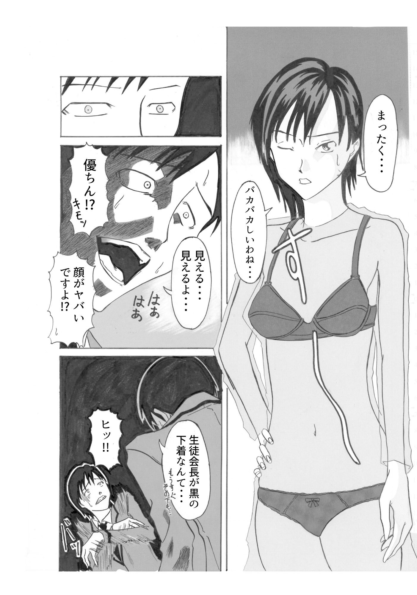 サンプル画像4:ぼくらが行く(ふるべ) [d_171929]