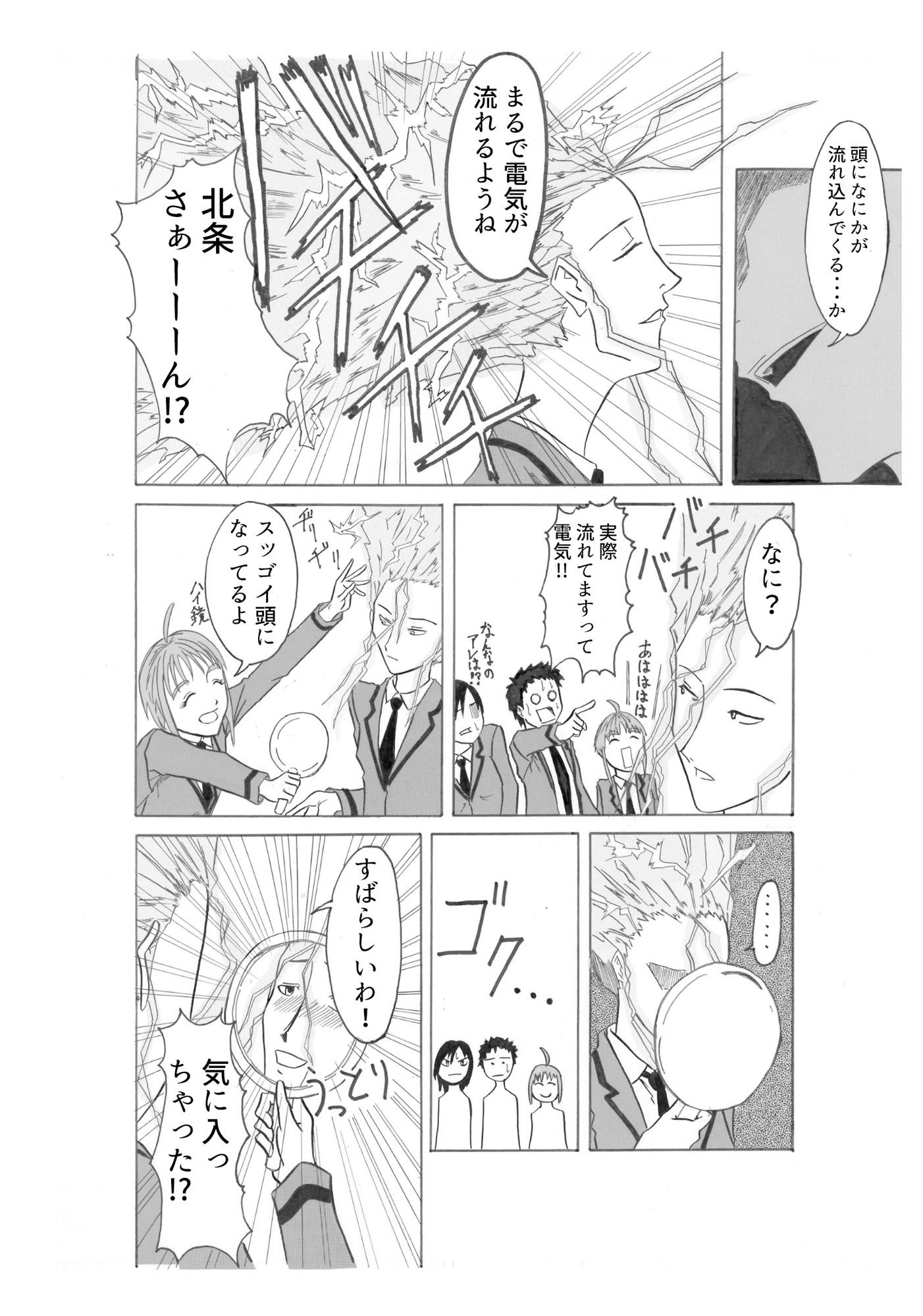 サンプル画像5:ぼくらが行く(ふるべ) [d_171929]