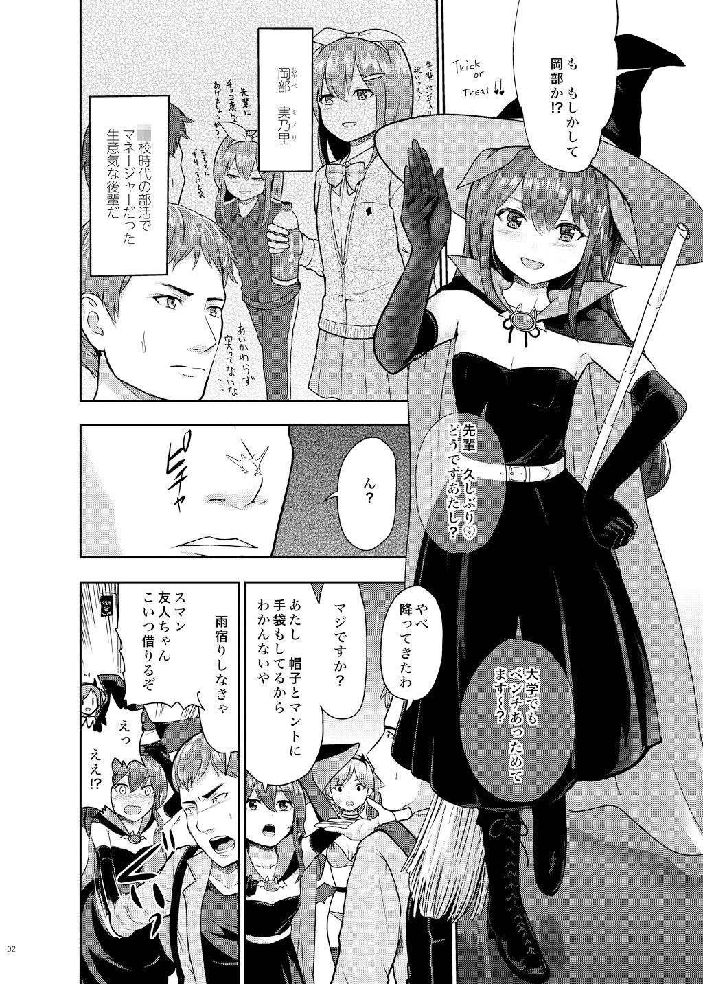 サンプル画像2:街ハロ魔女っ子テイクアウト(Gallery Culter) [d_171933]