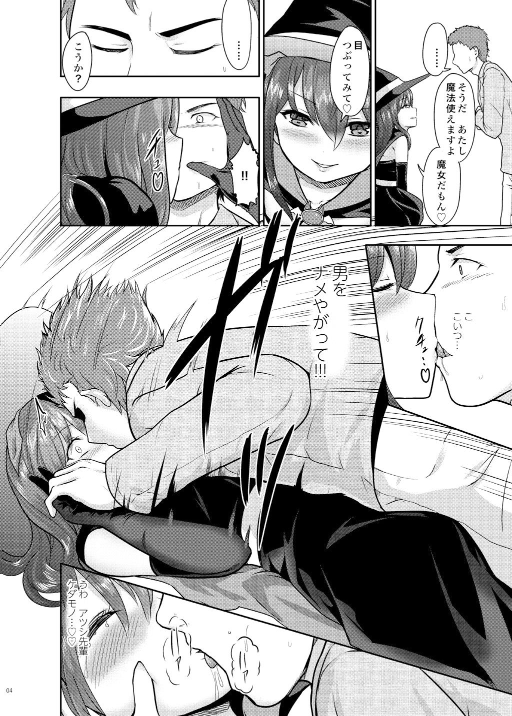 サンプル画像4:街ハロ魔女っ子テイクアウト(Gallery Culter) [d_171933]