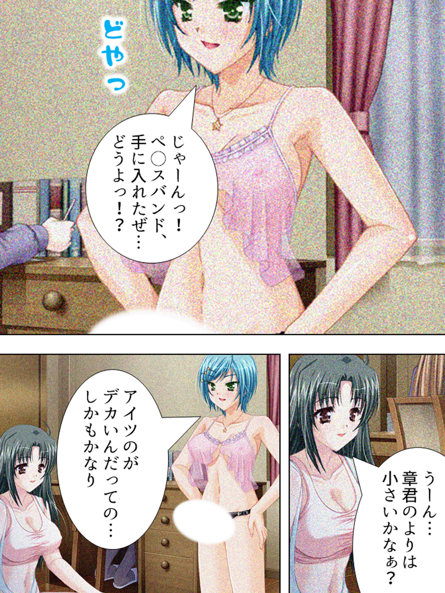 サンプル画像5:過去の自分にタイムスリップしてセクハラし放題！！ 7巻(アロマコミック) [d_171940]