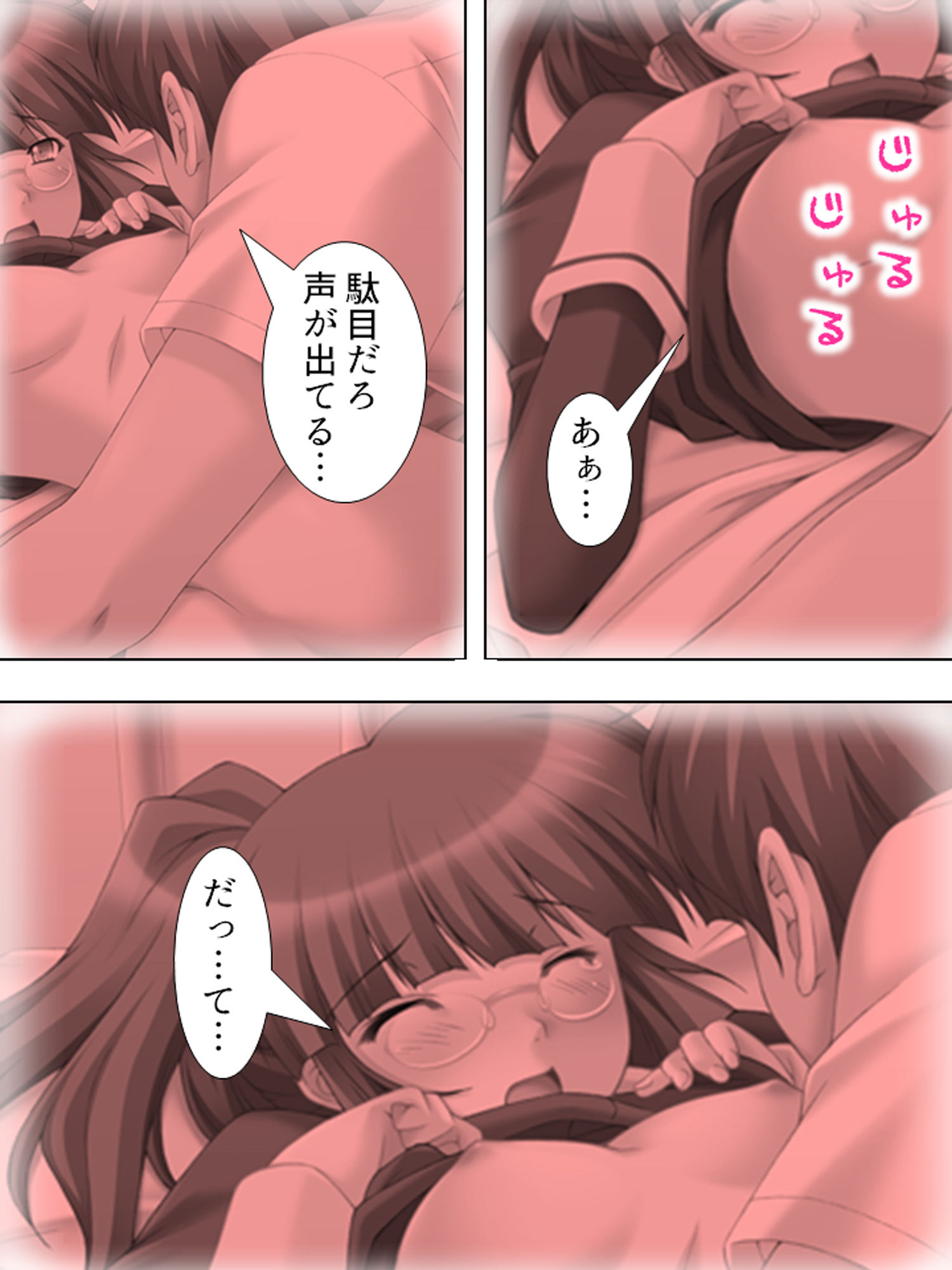 サンプル画像4:未来から来たマエバリ娘の力を借りてヤ○チンを目指せ 中(アロマコミック) [d_171941]