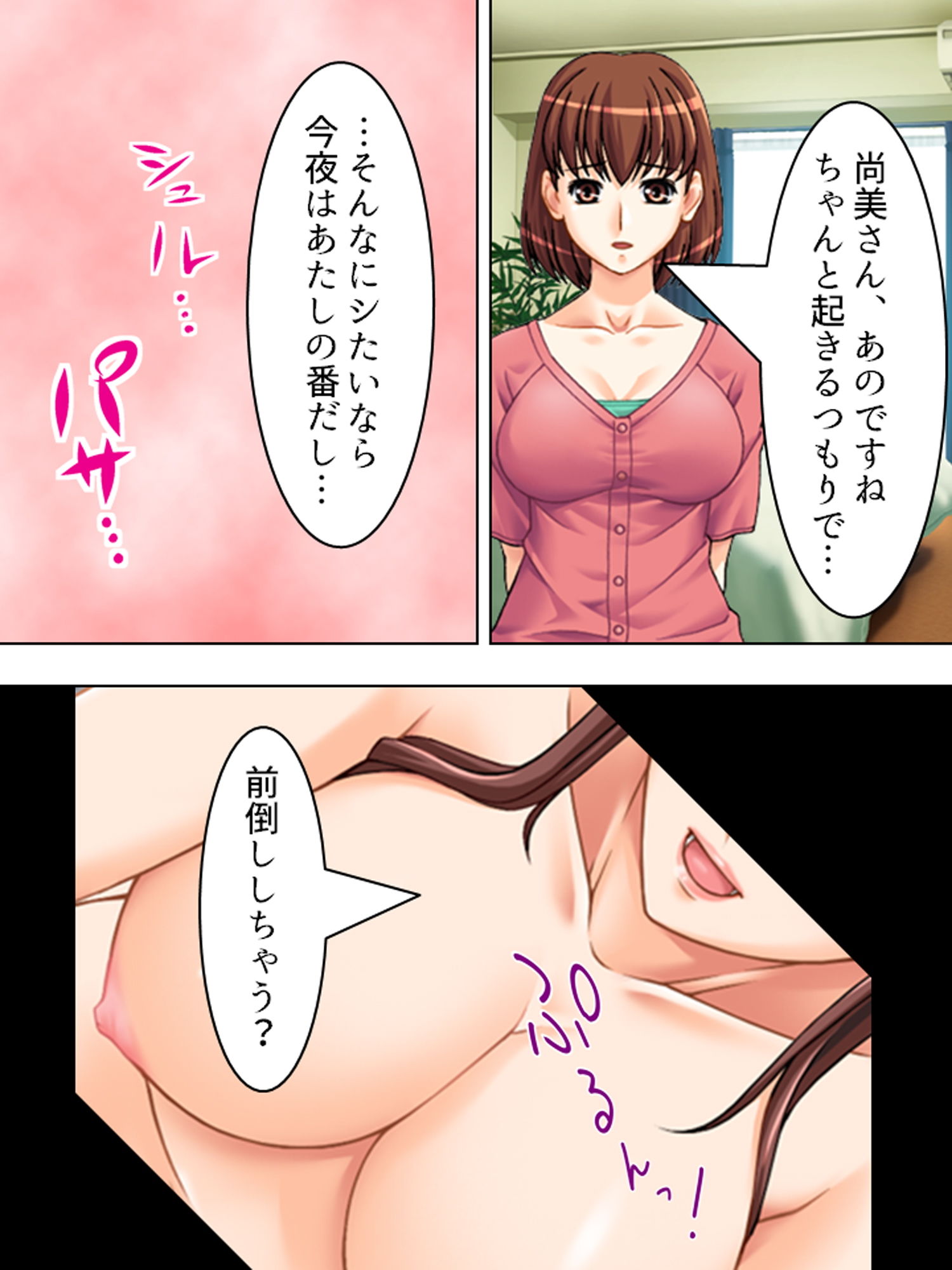 サンプル画像1:正妻を目指す（仮）嫁達の身体を使った必死なアピール 上(アロマコミック) [d_171953]