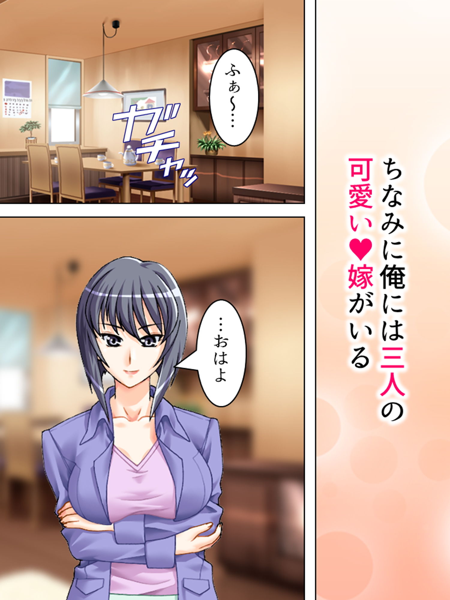 サンプル画像2:正妻を目指す（仮）嫁達の身体を使った必死なアピール 上(アロマコミック) [d_171953]