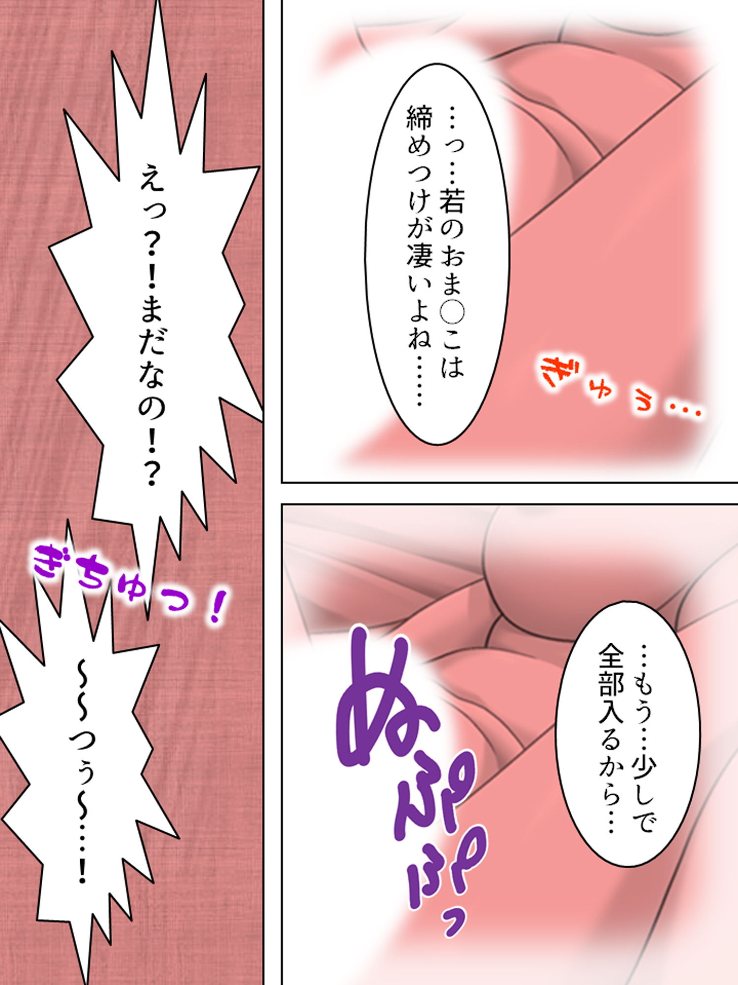 サンプル画像4:正妻を目指す（仮）嫁達の身体を使った必死なアピール 上(アロマコミック) [d_171953]