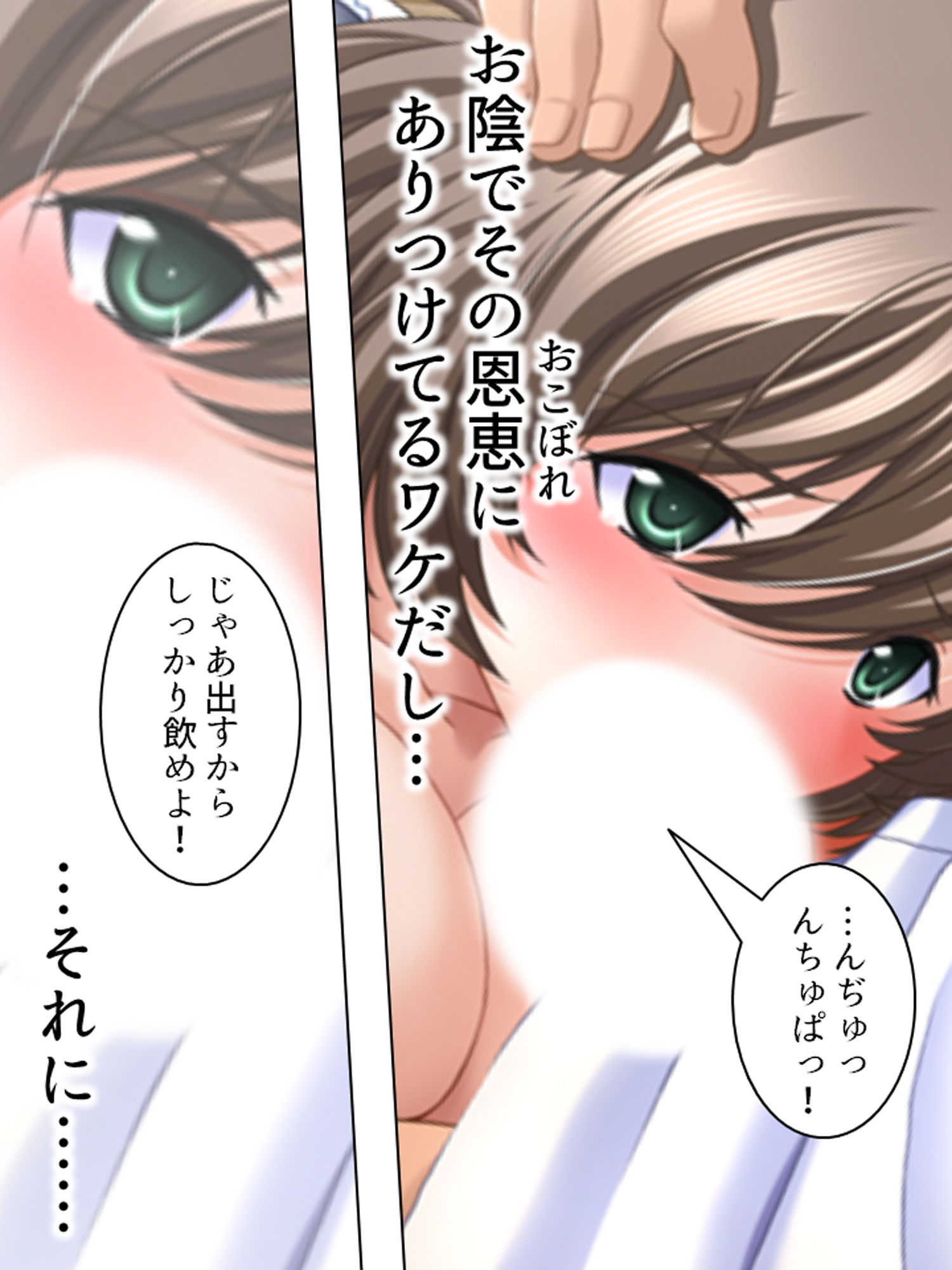 サンプル画像2:寝取って種付け、孕ませて幸せ！ 3巻(アロマコミック) [d_171955]