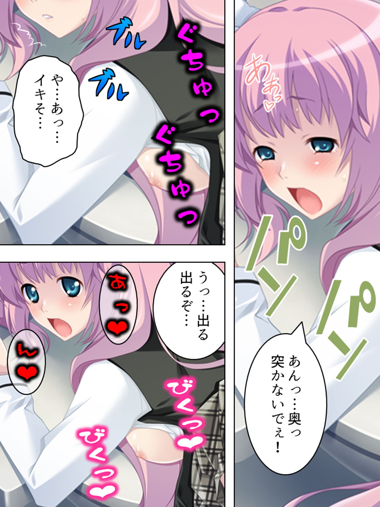 サンプル画像3:痴●でっちあげ不良娘にエッチな復讐してやった 3巻(アロマコミック) [d_171958]