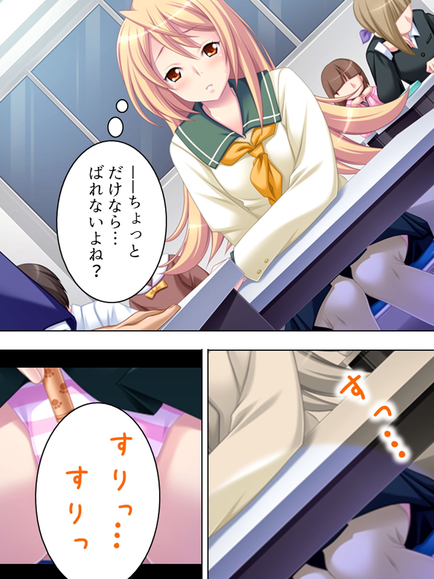 サンプル画像4:痴●でっちあげ不良娘にエッチな復讐してやった 3巻(アロマコミック) [d_171958]