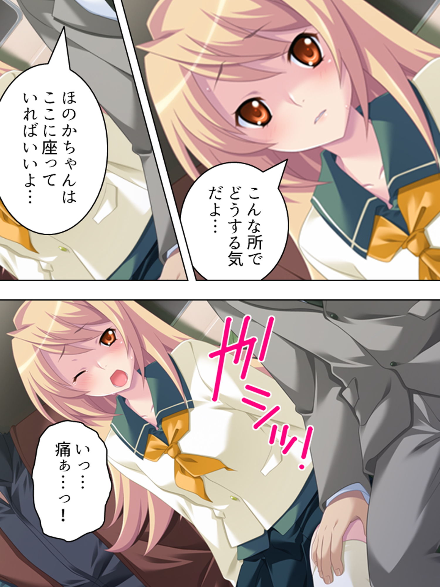 サンプル画像6:痴●でっちあげ不良娘にエッチな復讐してやった 3巻(アロマコミック) [d_171958]