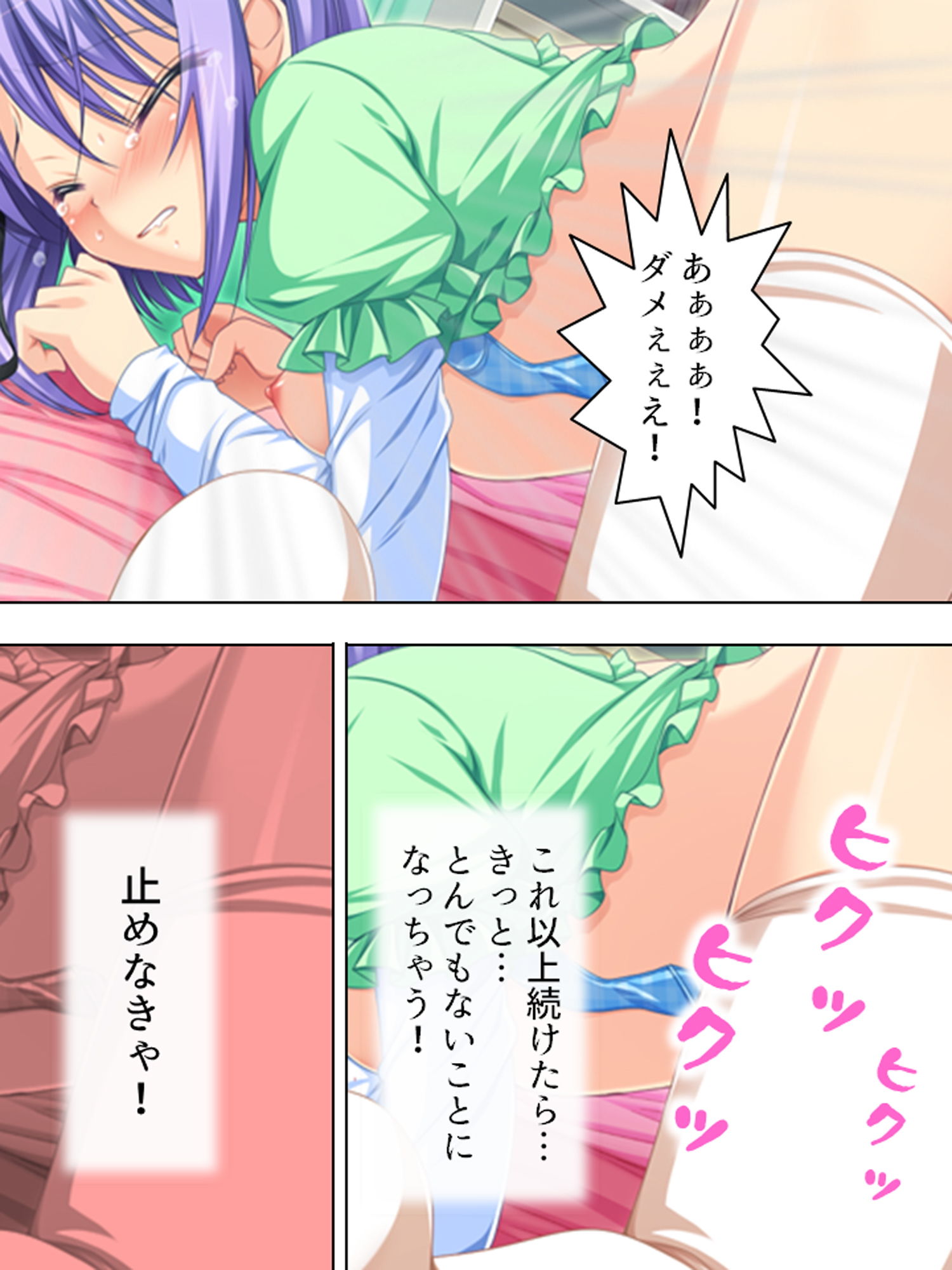 バカなお兄ちゃんが好きすぎて催●術かけちゃいました 2巻のサンプル画像 6