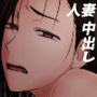 いきなり交尾