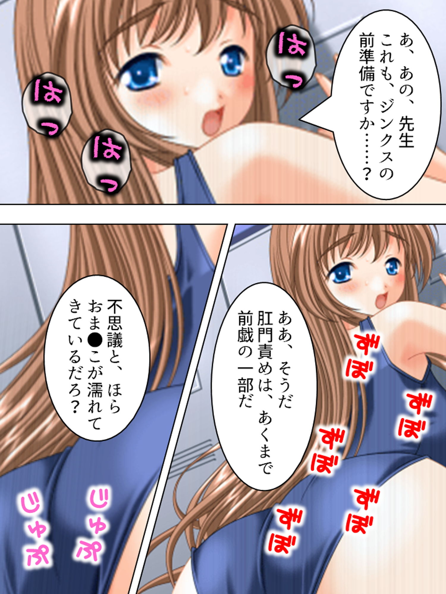 サンプル画像3:志望校合格の秘訣は教師とのSEXにアリ 下(アロマコミック) [d_171968]