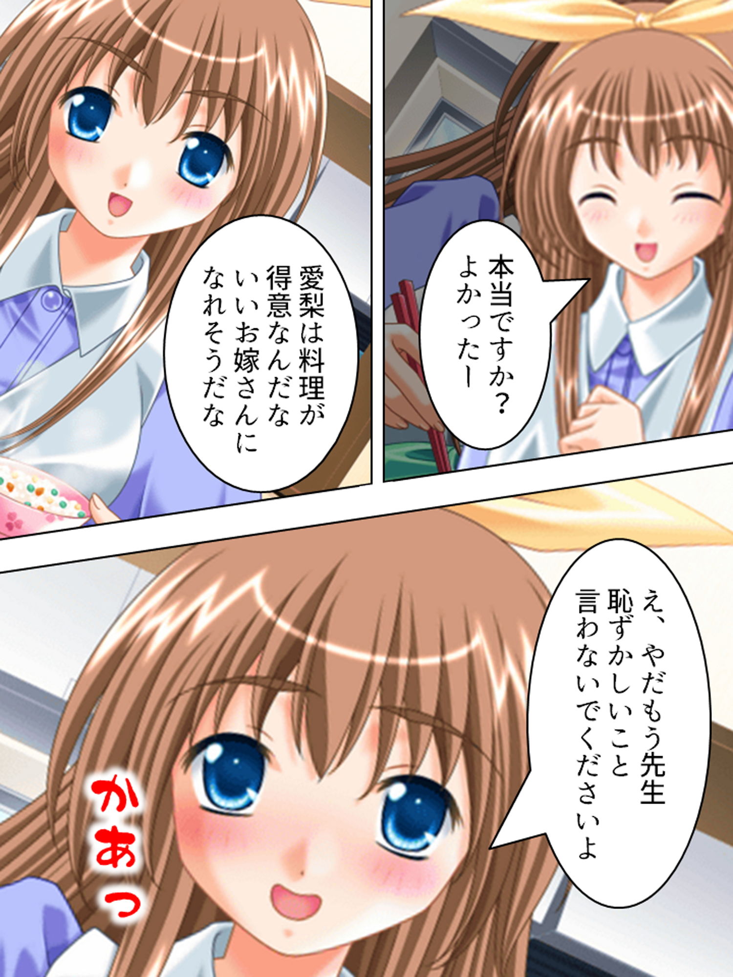 サンプル画像6:志望校合格の秘訣は教師とのSEXにアリ 下(アロマコミック) [d_171968]