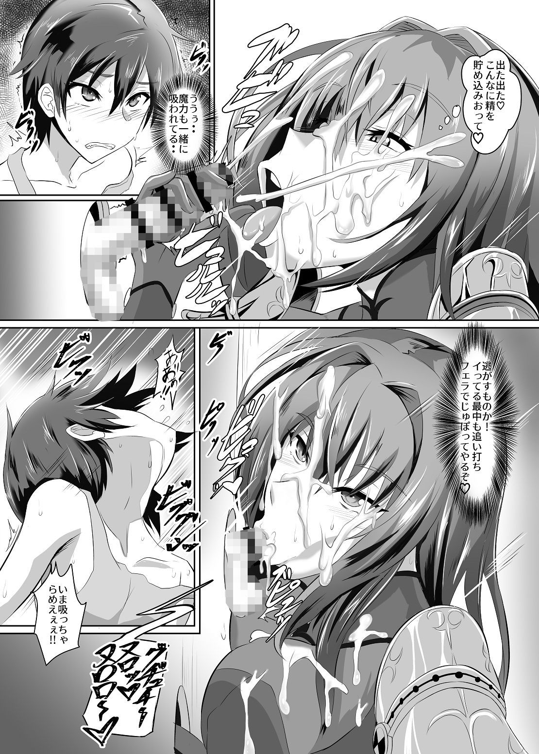 サンプル画像2:Gehenna8(TOPGUN) [d_171974]