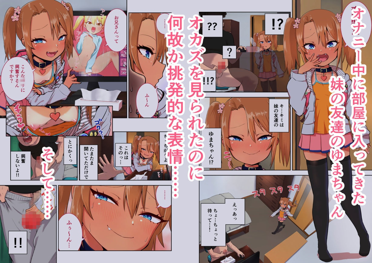 サンプル画像1:メス〇キゆまちゃんに犯●れる(戎島実里) [d_171975]