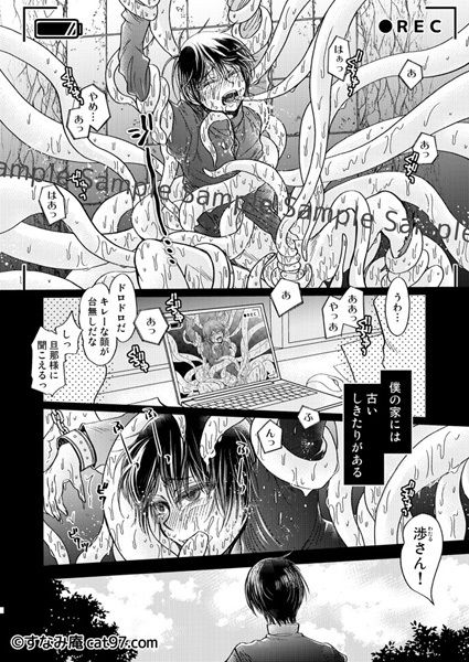 サンプル画像2:触手王子(すなみ庵) [d_171977]