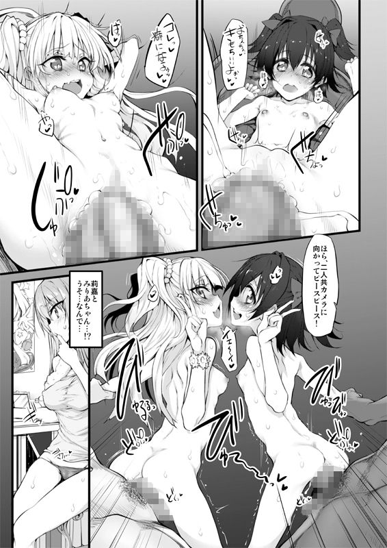 サンプル画像3:Marked-girls Vol.8(Marked-two) [d_171978]