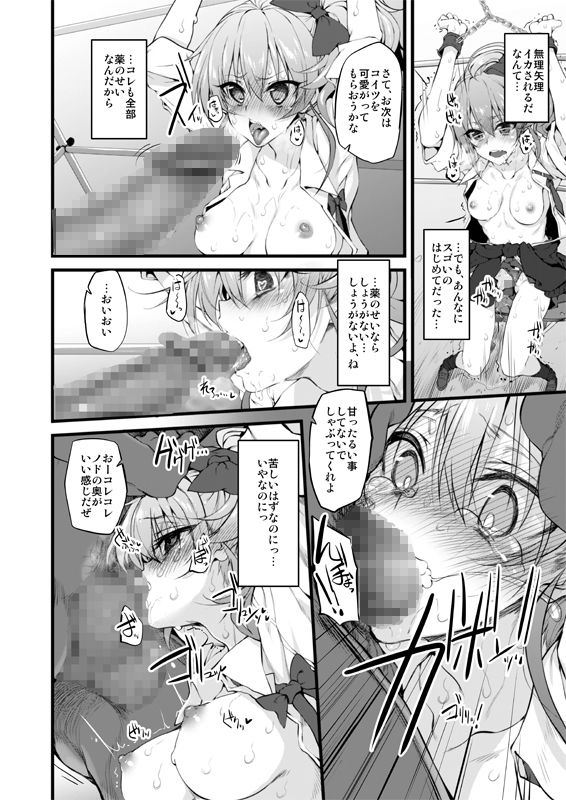 サンプル画像4:Marked-girls Vol.8(Marked-two) [d_171978]