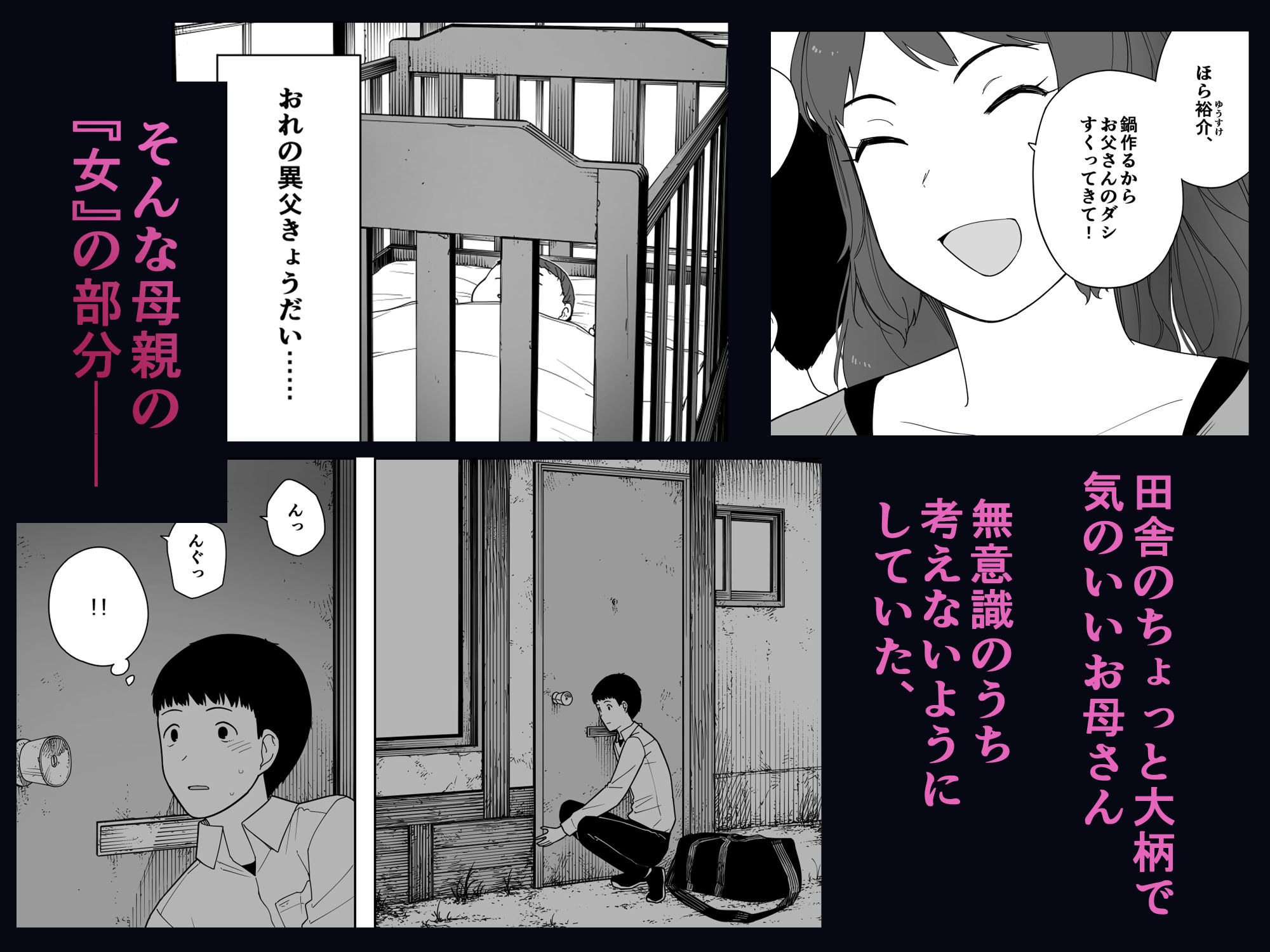 サンプル画像2:なんでそんなヤツがいいんだよ… ──爺と浮気・妊娠・再婚した母さん──(NTロボ) [d_171985]