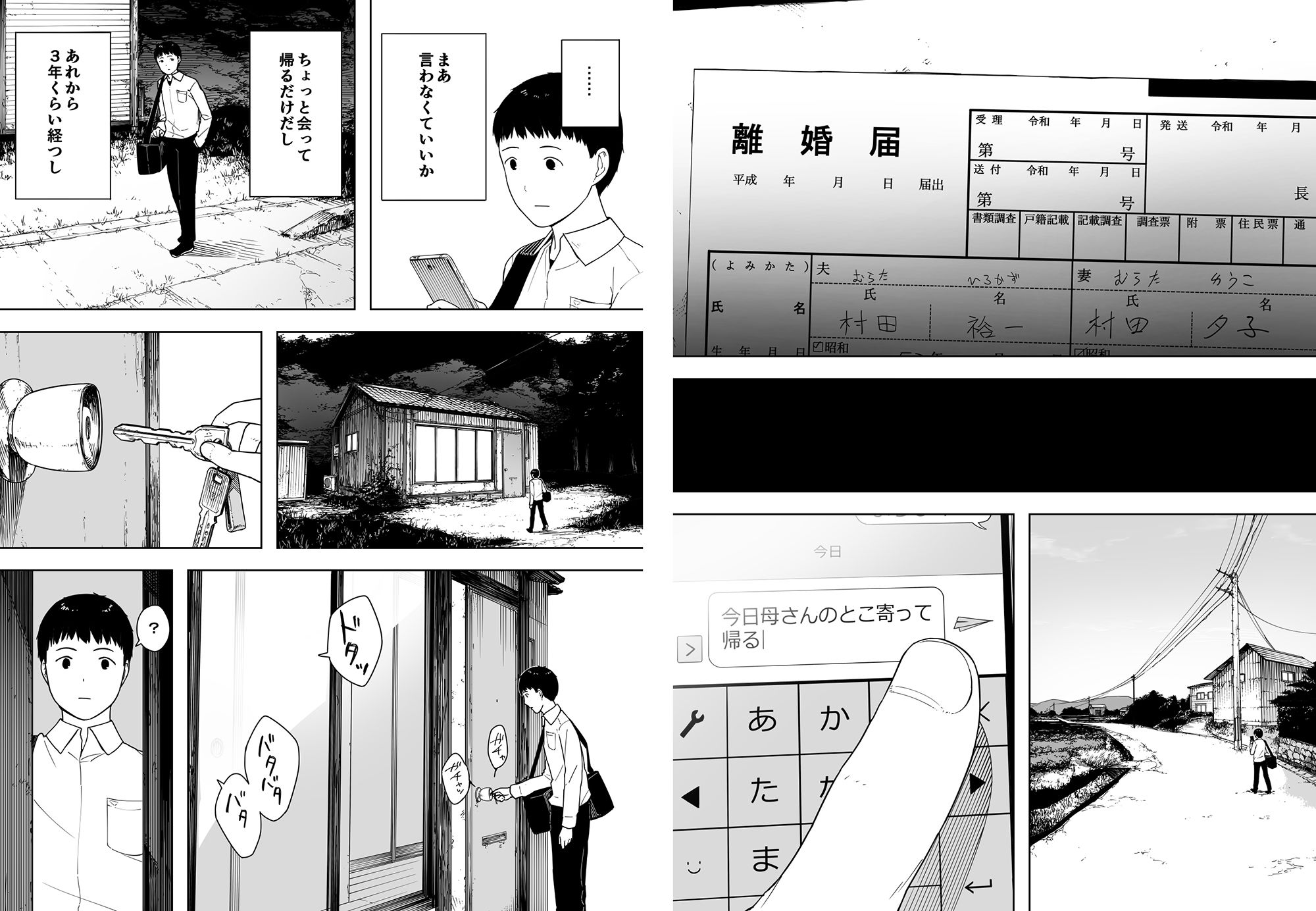 サンプル画像4:なんでそんなヤツがいいんだよ… ──爺と浮気・妊娠・再婚した母さん──(NTロボ) [d_171985]