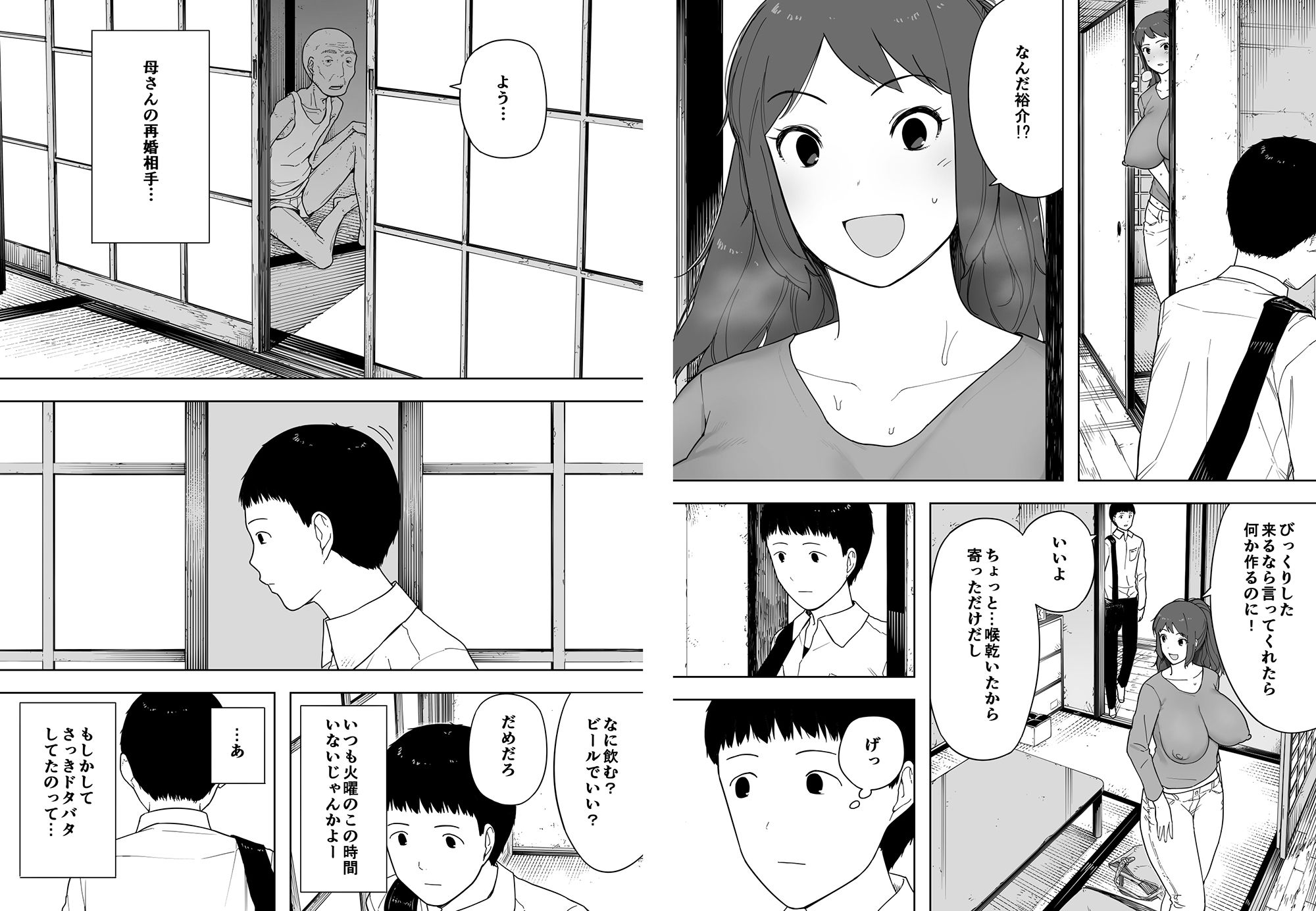 サンプル画像5:なんでそんなヤツがいいんだよ… ──爺と浮気・妊娠・再婚した母さん──(NTロボ) [d_171985]