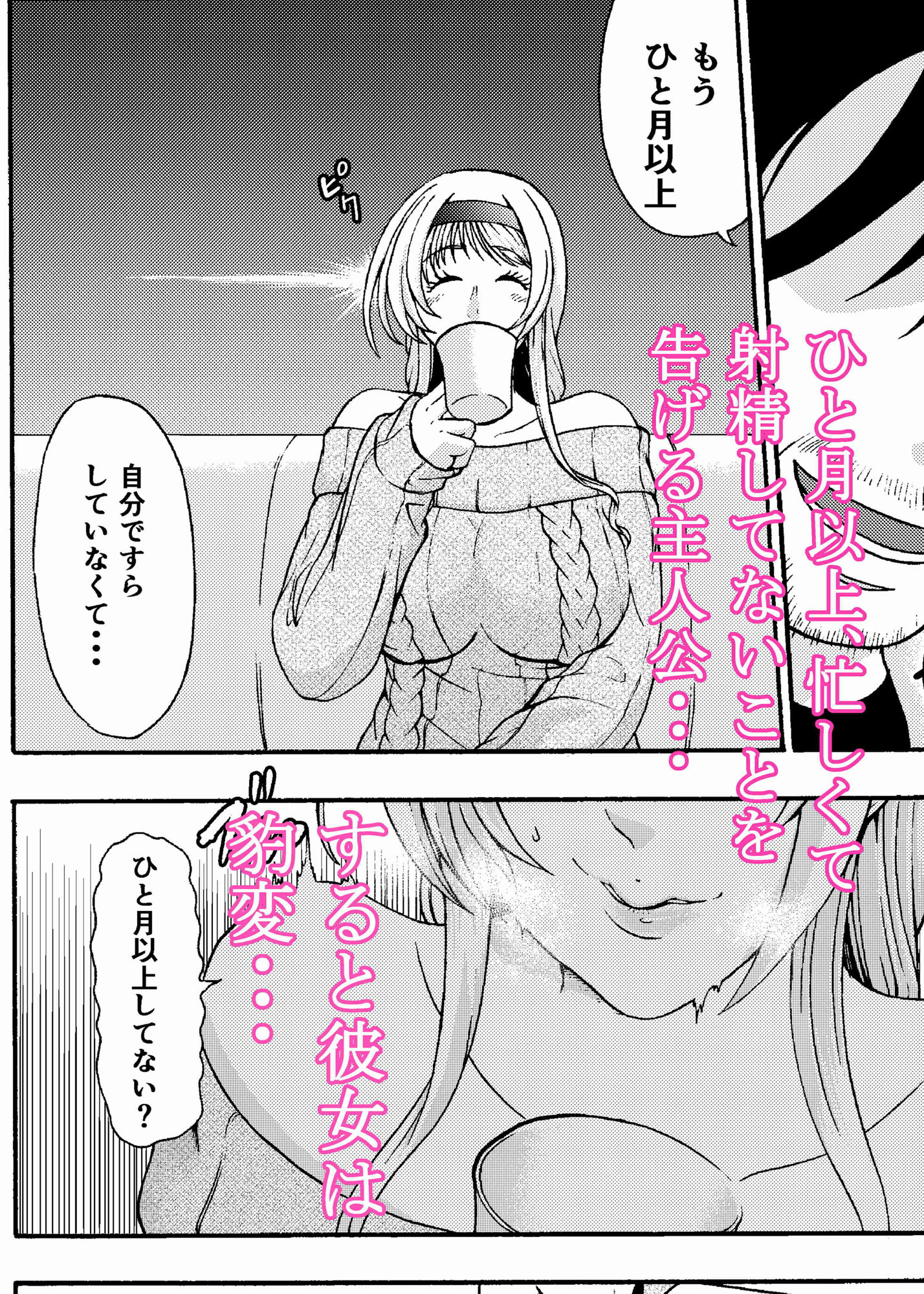 サンプル画像3:出会って数時間の女子大生に金玉の中身全部絞られる 話が速すぎるご都合主義パコパコ生活(三浦鋼大) [d_171987]