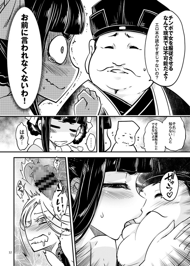 百華莊4《赤瞳夜叉唐水仙の恐怖》