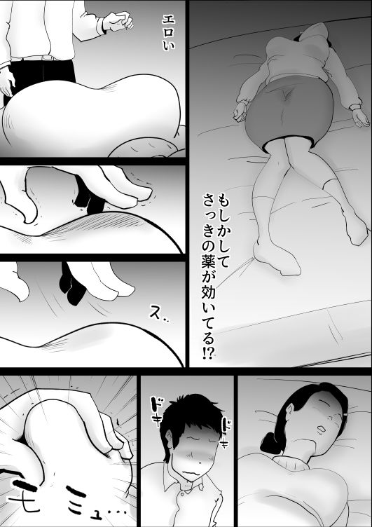 サンプル画像3:挿入れられてんすよおきないんすか？(kazum) [d_172007]