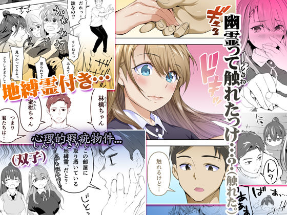 サンプル画像2:俺だけが触れる姉妹(STUDIOふあん) [d_172014]