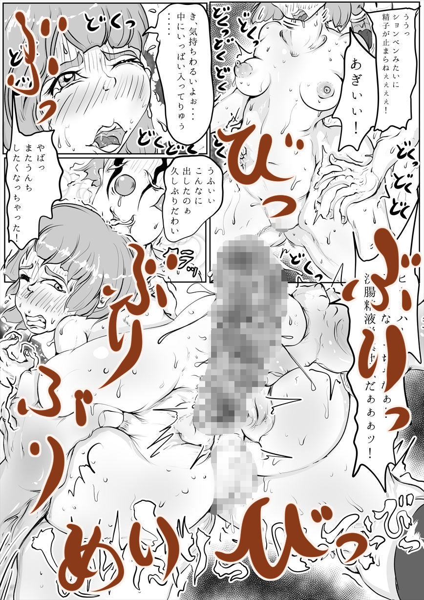 サンプル画像2:SHIT ～それが見えたら脱糞地獄～(DJ 手淫) [d_172034]