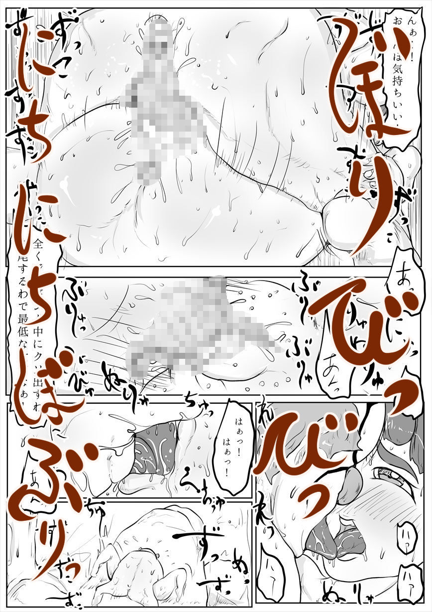 サンプル画像3:SHIT ～それが見えたら脱糞地獄～(DJ 手淫) [d_172034]